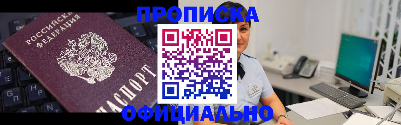 временная регистрация собственник в Красновишерске