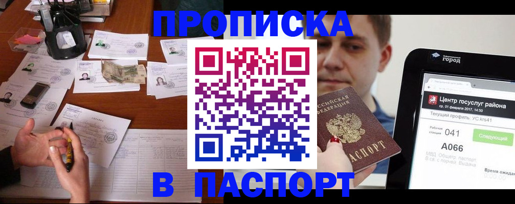 временная регистрация недорого в Красновишерске